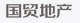 国贸地产