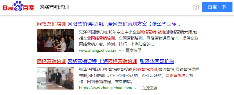企业级网站SEO优化服务(图3) SEO优化案例展示